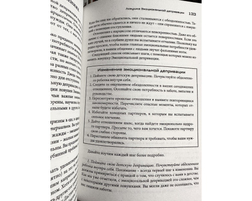 Геть із замкнутого кола. Янг Дж., Клоско