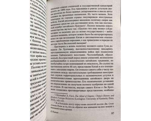 Про Китай. Генрі Кісінджер