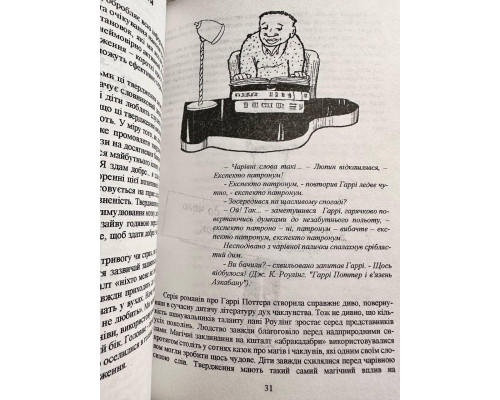 Сила разума для детей. Джон Кехо (украинский язык)