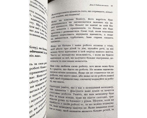 Магия. Ронда Берн (украинский язык)