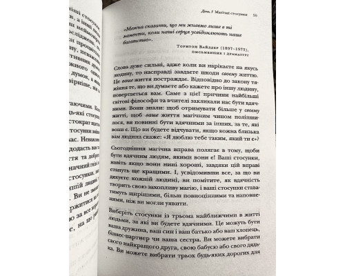 Магия. Ронда Берн (украинский язык)