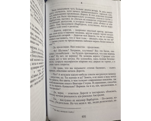1984. Дни в Бирме. Самые известные романы в одном томе. Джордж Оруелл