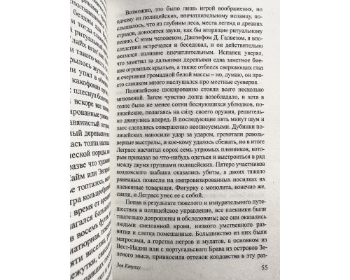 Поклик Ктулху. Говард Лавкрафт