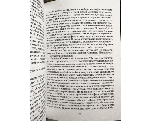 Комплект книг: Медвежатница + Собачья смерть. Акунин-Чхартишвили