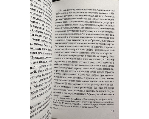 Комплект книг: Посторонний. Миф о Сизифе. .Калигула + Чума. Альберт Камю