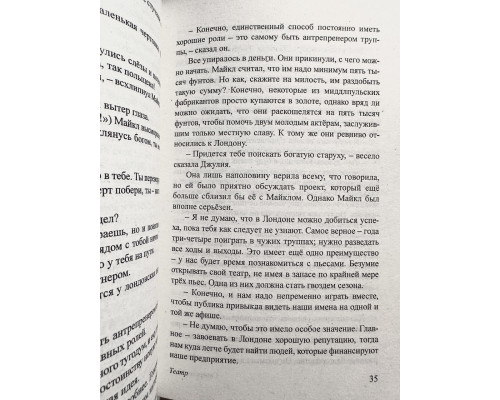 Комплект книг: Театр + Бремя страстей человеческих. Сомерсет Моэм