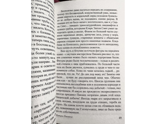 Комплект книг: Некрономикон. Книга запретных тайн + Зов Ктулху. Говард Лавкрафт
