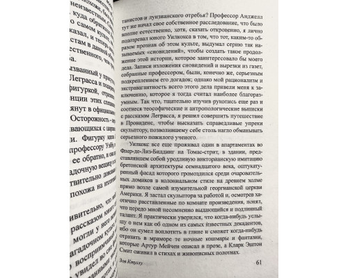 Комплект книг: Некрономикон. Книга запретных тайн + Зов Ктулху. Говард Лавкрафт