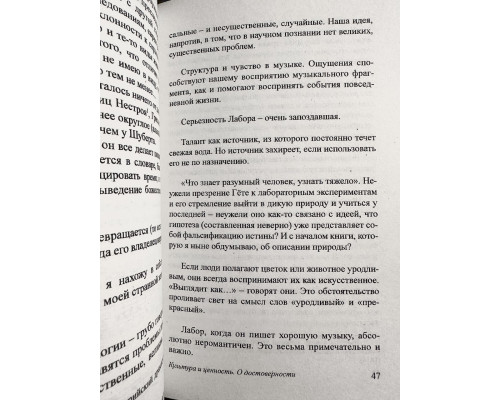 Культура и ценность. О достоверности. Людвиг Витгенштейн
