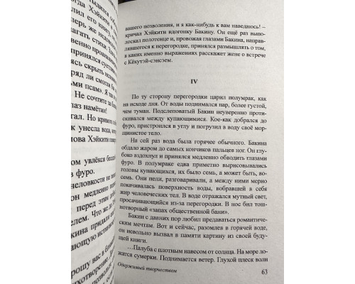 Беседа с богом странствий. Рюноскэ Акутагава