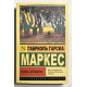 Осень патриарха. Габриэль Гарсиа Маркес