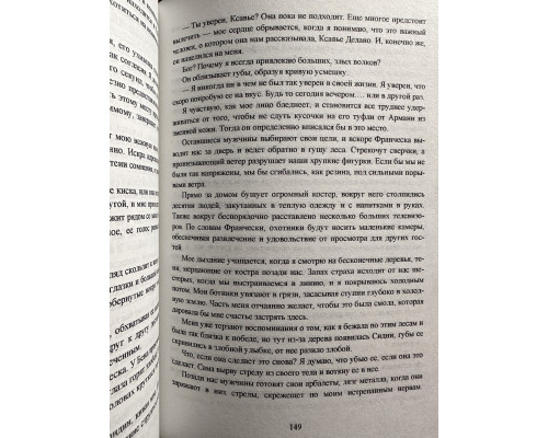 Охотясь на Аделин. Х. Д. Карлтон