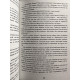Охотясь на Аделин. Х. Д. Карлтон