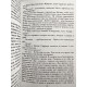 Моя гениальная подруга. Элена Ферранте