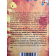 Книга Сила the power. Ронда Берн (украинский язык)