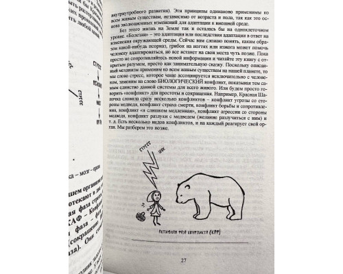 Комплект книг: Висцералка + Доказательная психосоматика. Тимофей Кармацкий