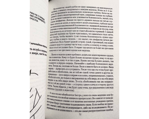 Комплект книг: Висцералка + Доказательная психосоматика. Тимофей Кармацкий