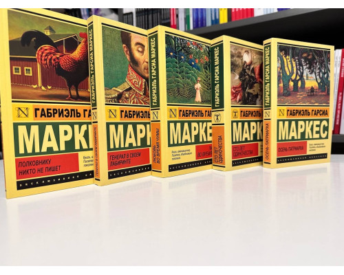 Набір книг з 5 книг.  Габріель Гарсія Маркес