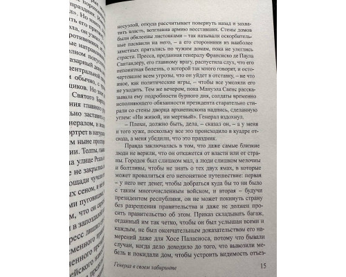 Набір книг з 5 книг.  Габріель Гарсія Маркес