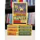 Набір книг з 5 книг.  Габріель Гарсія Маркес