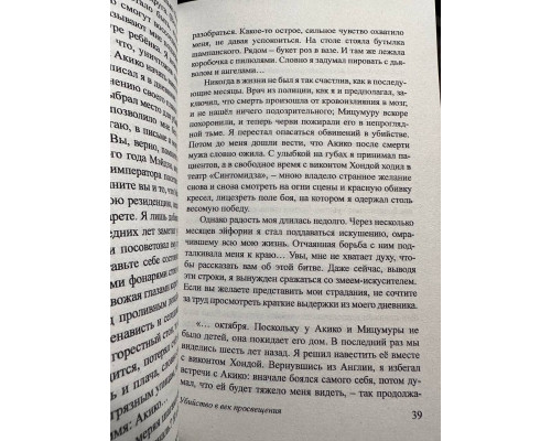 Комплект книг: Мадонна в чорному + Беседа с богом странствий. Рюноскэ Акутагава