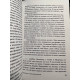 Комплект книг: Мадонна в чорному + Беседа с богом странствий. Рюноскэ Акутагава