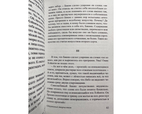 Комплект книг: Мадонна в чорному + Беседа с богом странствий. Рюноскэ Акутагава