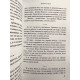 Книга Пятая гора. Пауло Коэльо