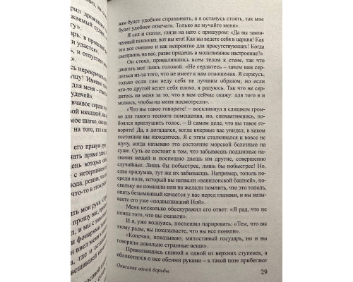 Превращение. Франц Кафка
