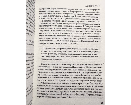 Книга Почему одни страны богатые, а другие бедные. Дарен Аджемоглу ( твердый переплет)
