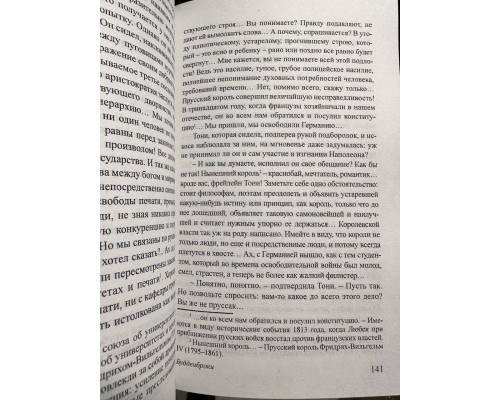 Комплект книг: Волшебная гора + Доктор Фаустус + Будденброки. Томас Манн