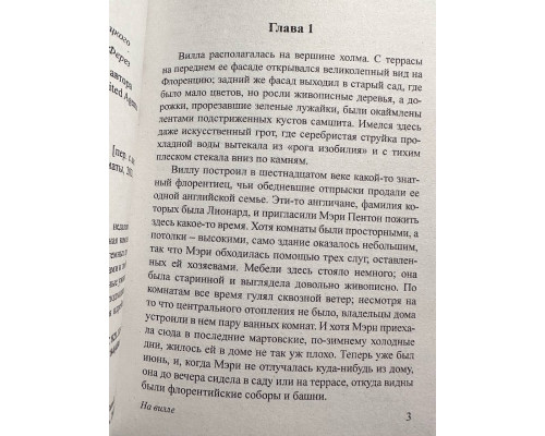Комплект книг: Театр + Бремя страстей человеческих + На Вилле . Сомерсет Моэм