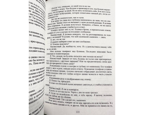 Комплект книг: Преследуя Аделайн + Охотясь на Аделин (часть 2). Х. Д. Карлтон