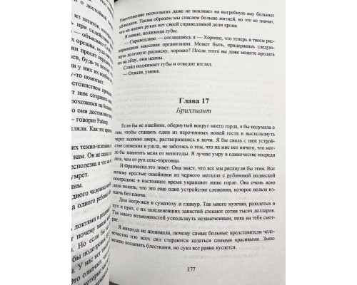 Комплект книг: Преследуя Аделайн + Охотясь на Аделин (часть 2). Х. Д. Карлтон