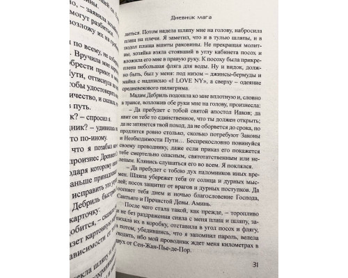 Комплект із 9 книг. Пауло Коельйо