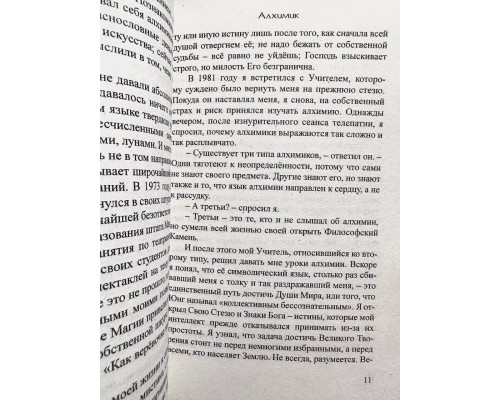 Комплект із 9 книг. Пауло Коельйо