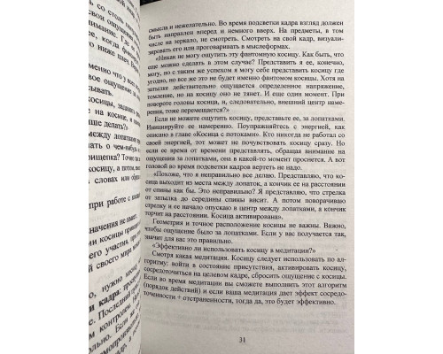 О чем не сказала Тафти. Вадим Зелан