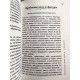 Живая кухня, Трансерфинг обновления. Вадим Зелан
