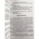 Жрица Итфат. Вадим Зелан