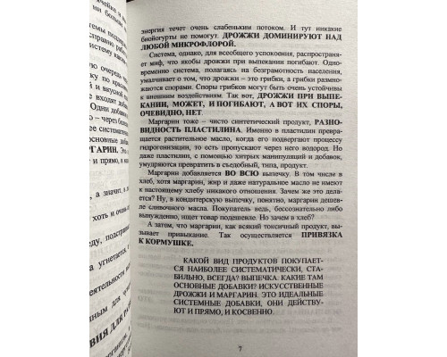 Кухня предков. Пища силы Вадим Зелан