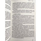 На гачку. Як створити продукт, що чіпляє Нір Еяль, Раян Гувер (украинский язык)