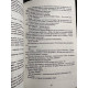 Первая мировая война. Катастрофа 1914 года. Макс Хейстингс