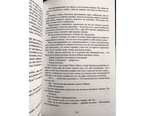 Окна во двор. Микита Франко