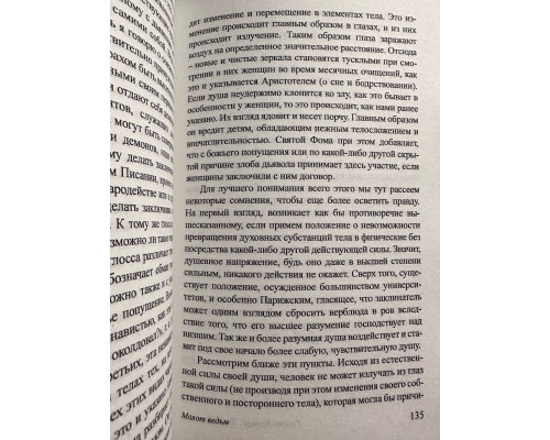 Молот ведьм