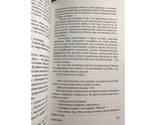 Детектив. Артур Хейли