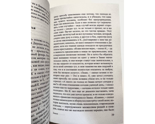 Комплект книг: Превращение + Замок. Франц Кафка