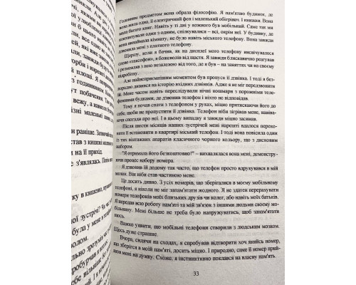 Если все кошки в мире исчезнут. Гэнки Кавамура (украинский язык)