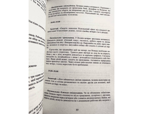 Всегда вовремя. Майкл Бреус
