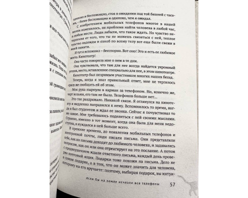 Якщо всі кішки у світі зникнуть. Генки Кавамура (тверда обкладинка)