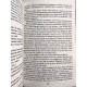 Лжец на кушетке. Ирвин Ялом